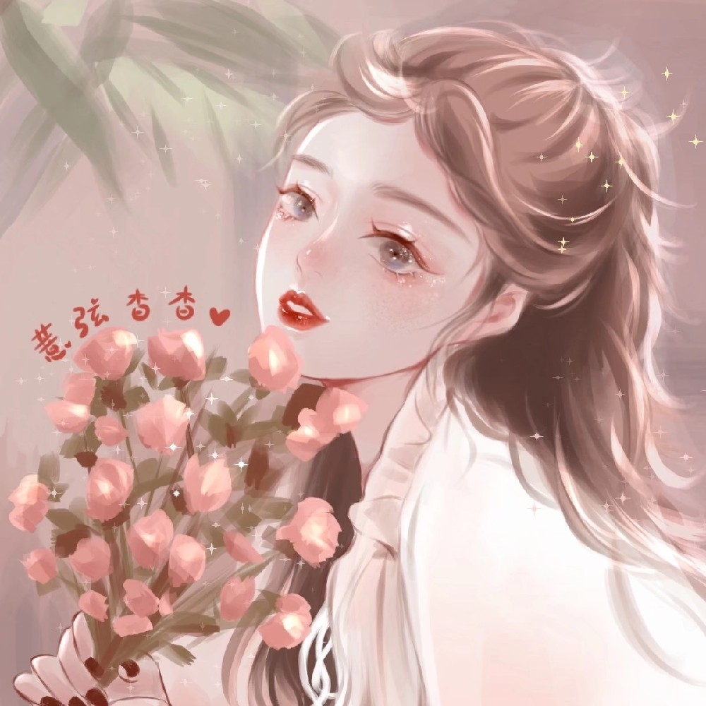 薏弦杳杳