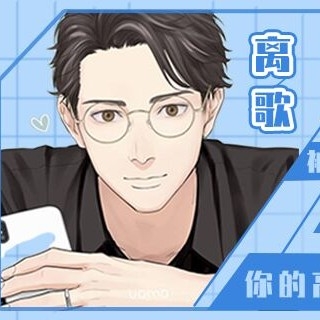 CV离歌