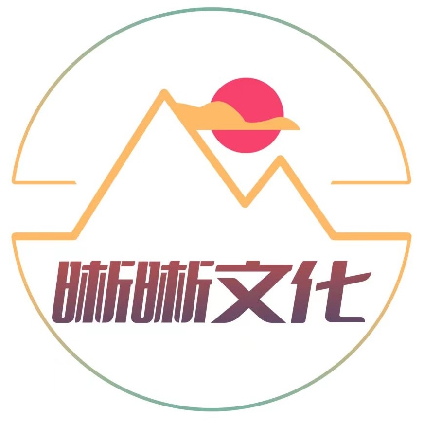 晰晰文化