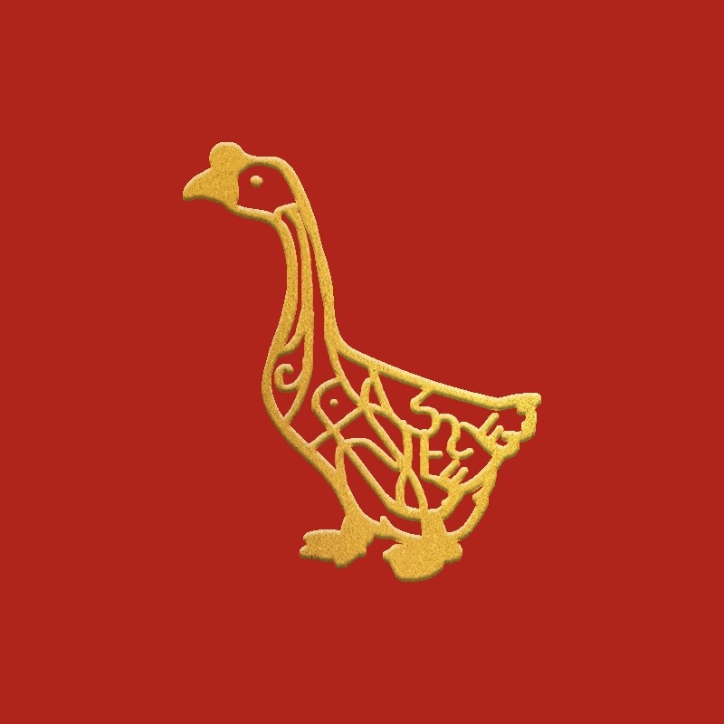鶴下婉中仙