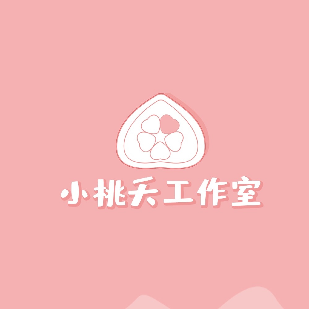 小桃夭工作室