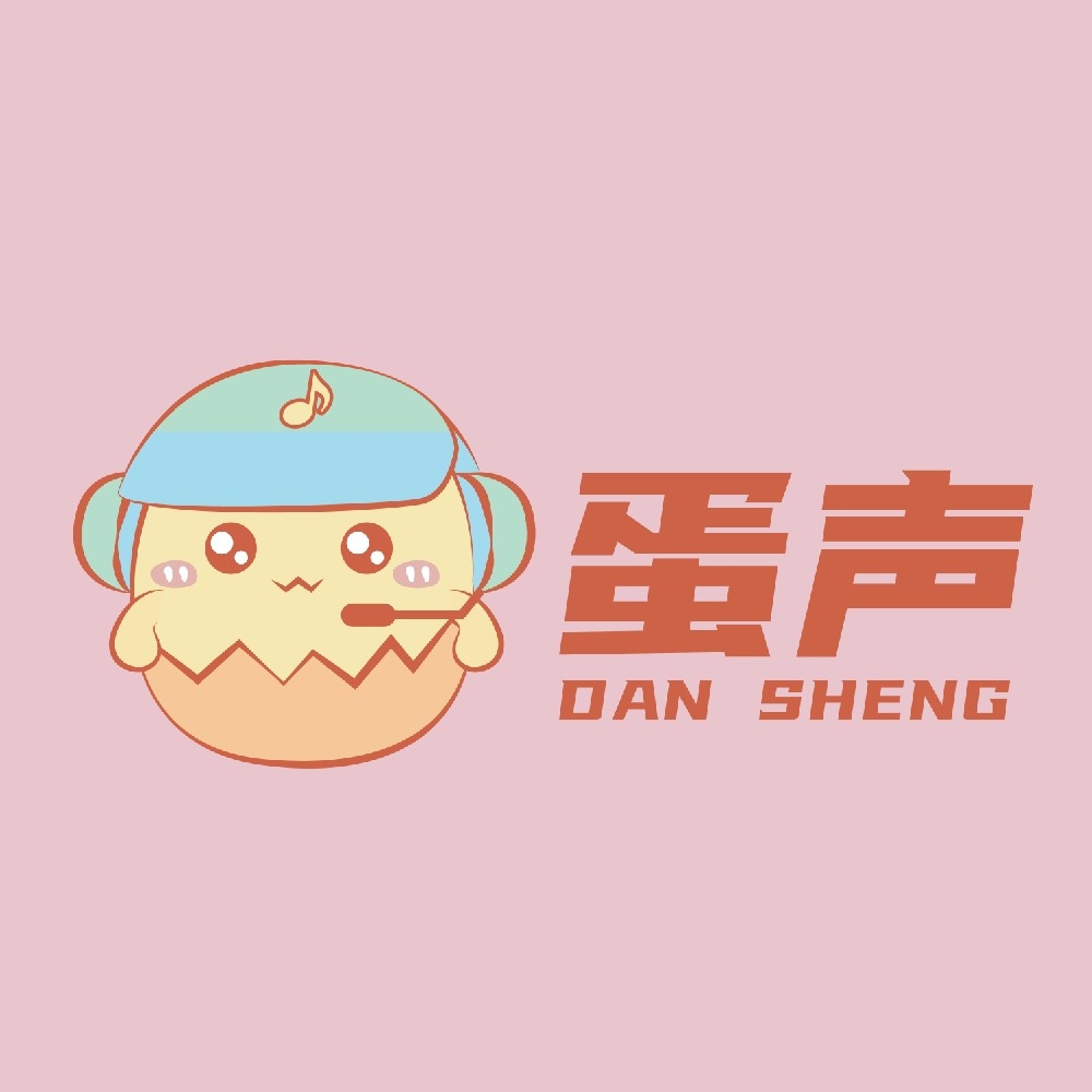 蛋聲配音工作室