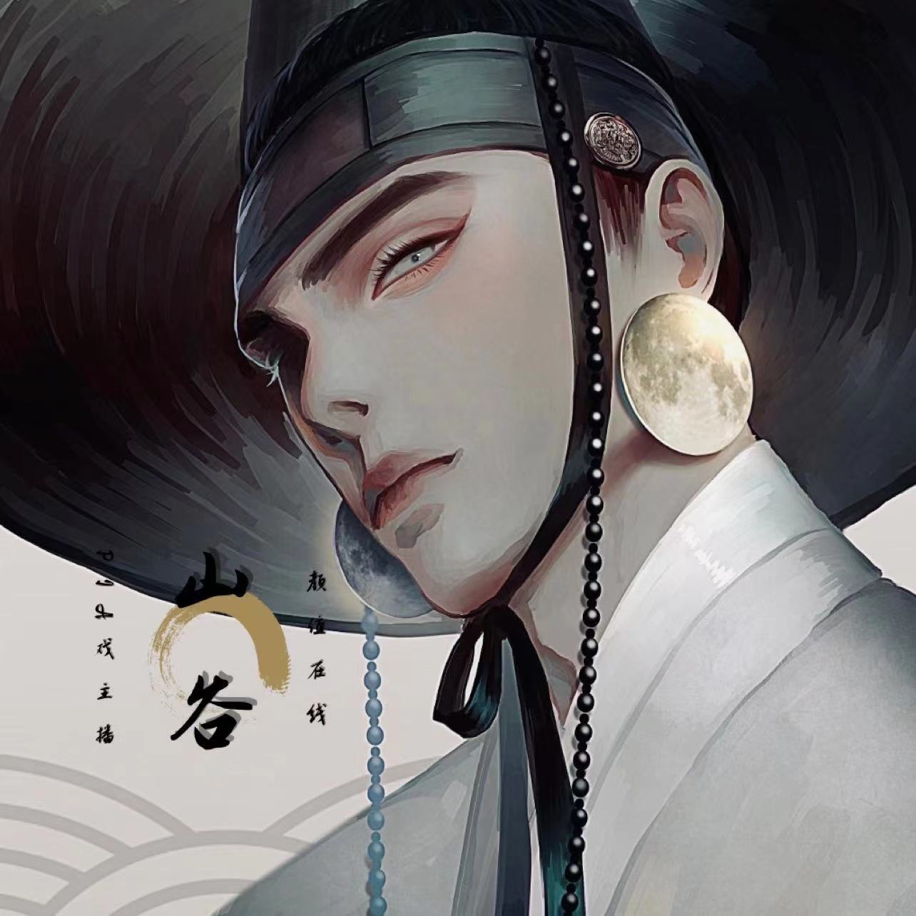 CV山谷