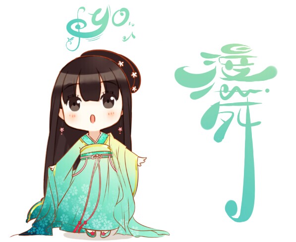 漫舞yo