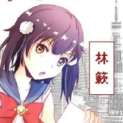 林簌SUSU