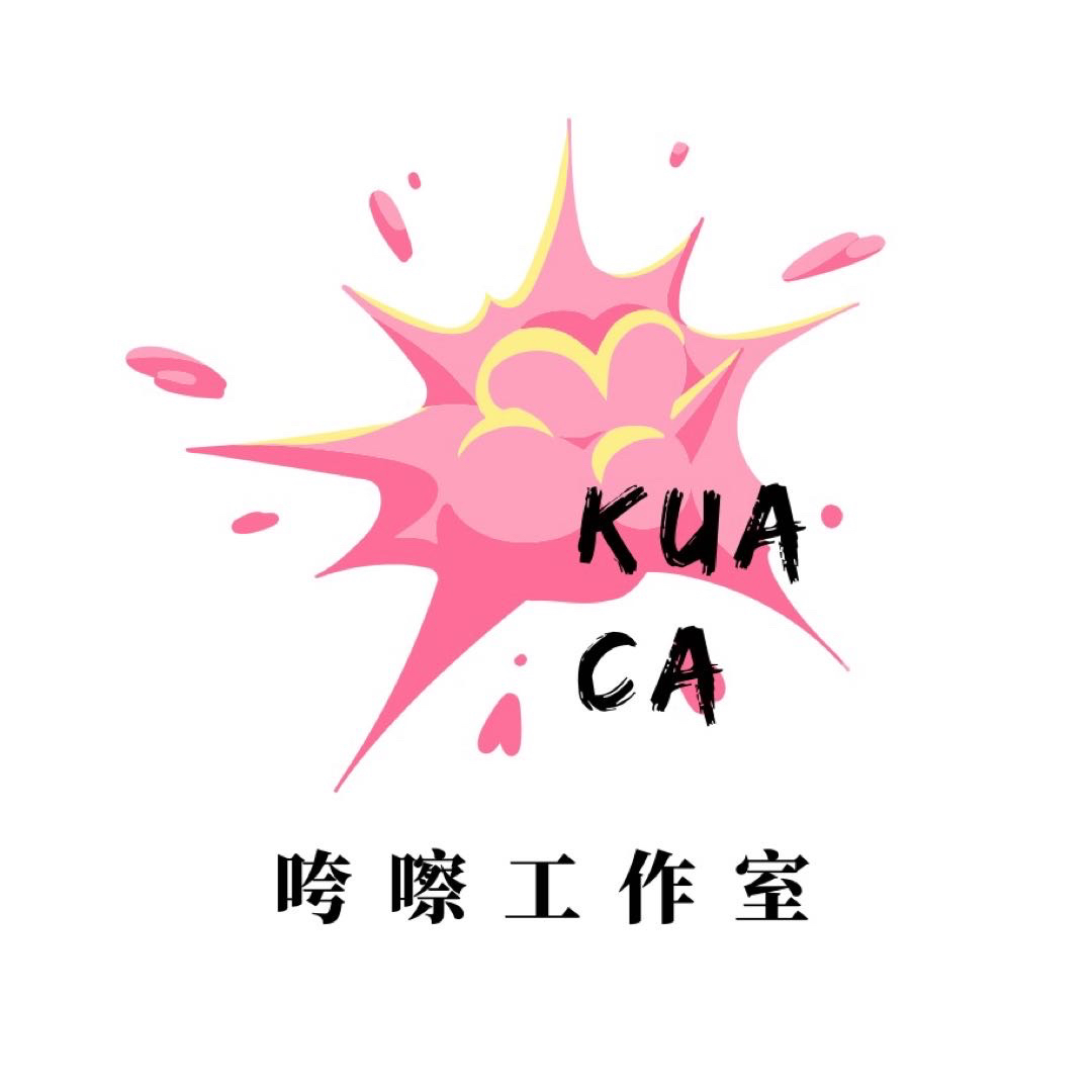 咵嚓工作室💥