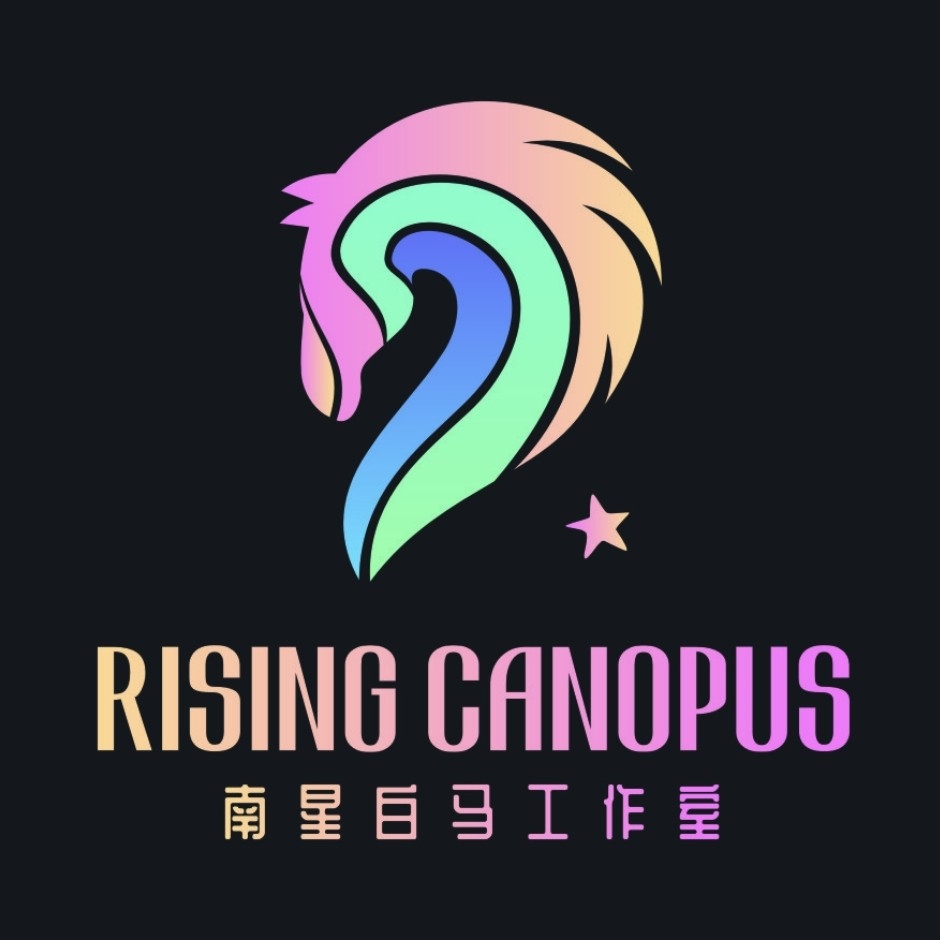 南星白马工作室