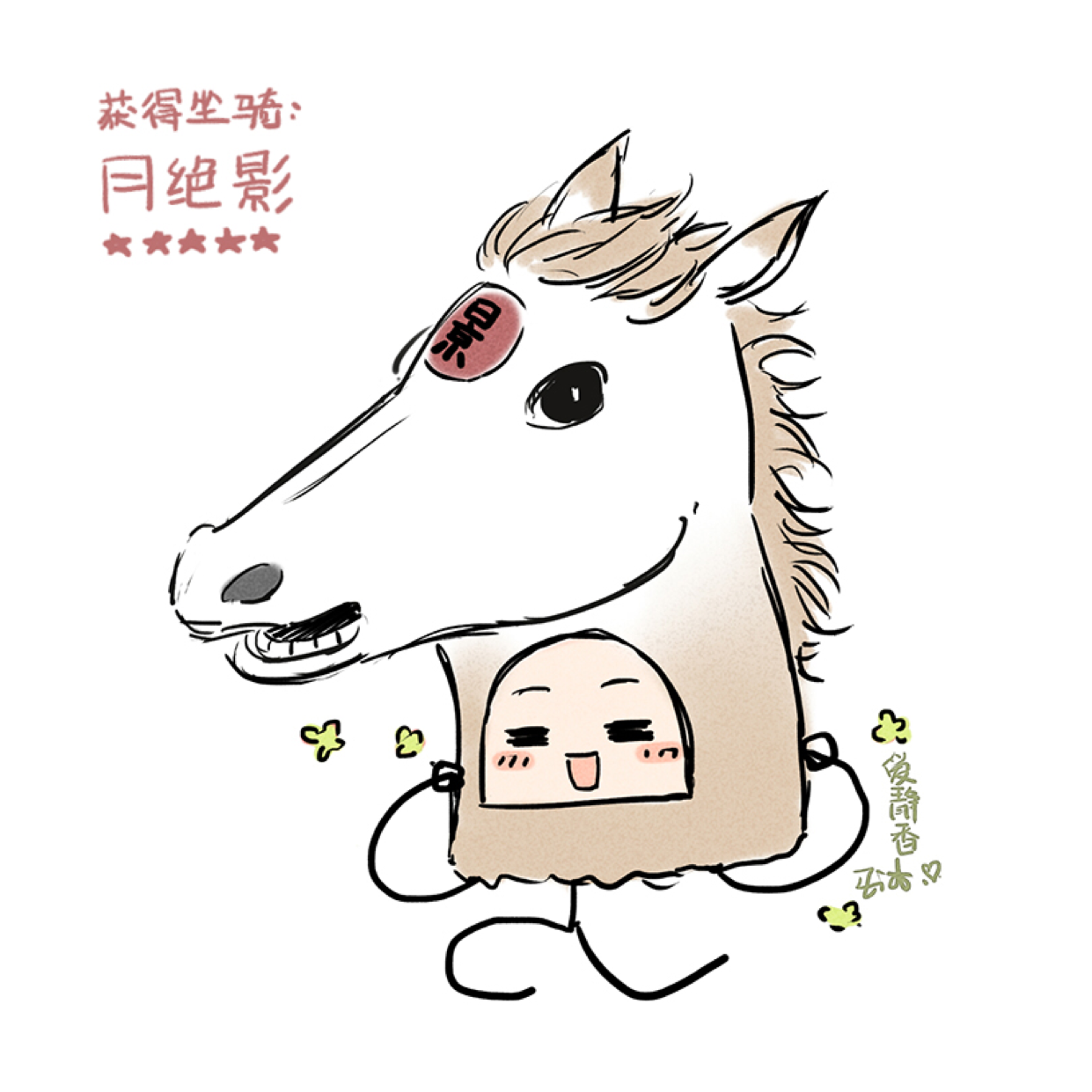 子丁