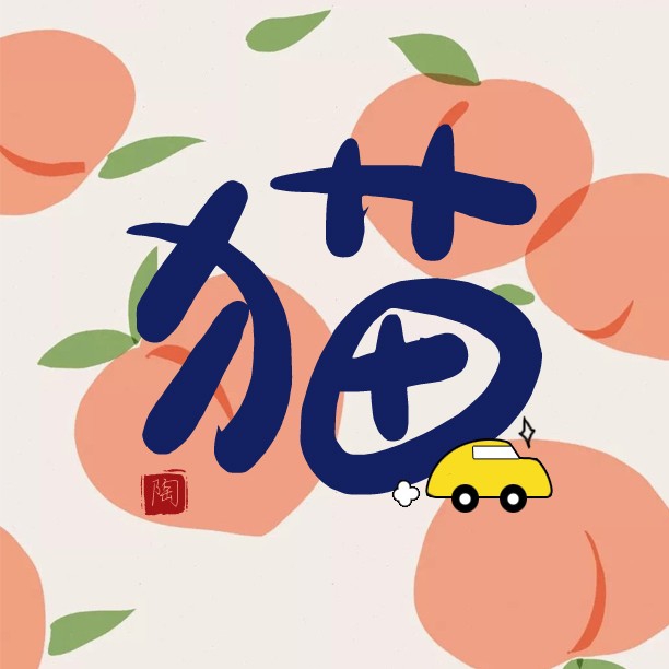 公猫