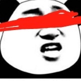 不玄不暉