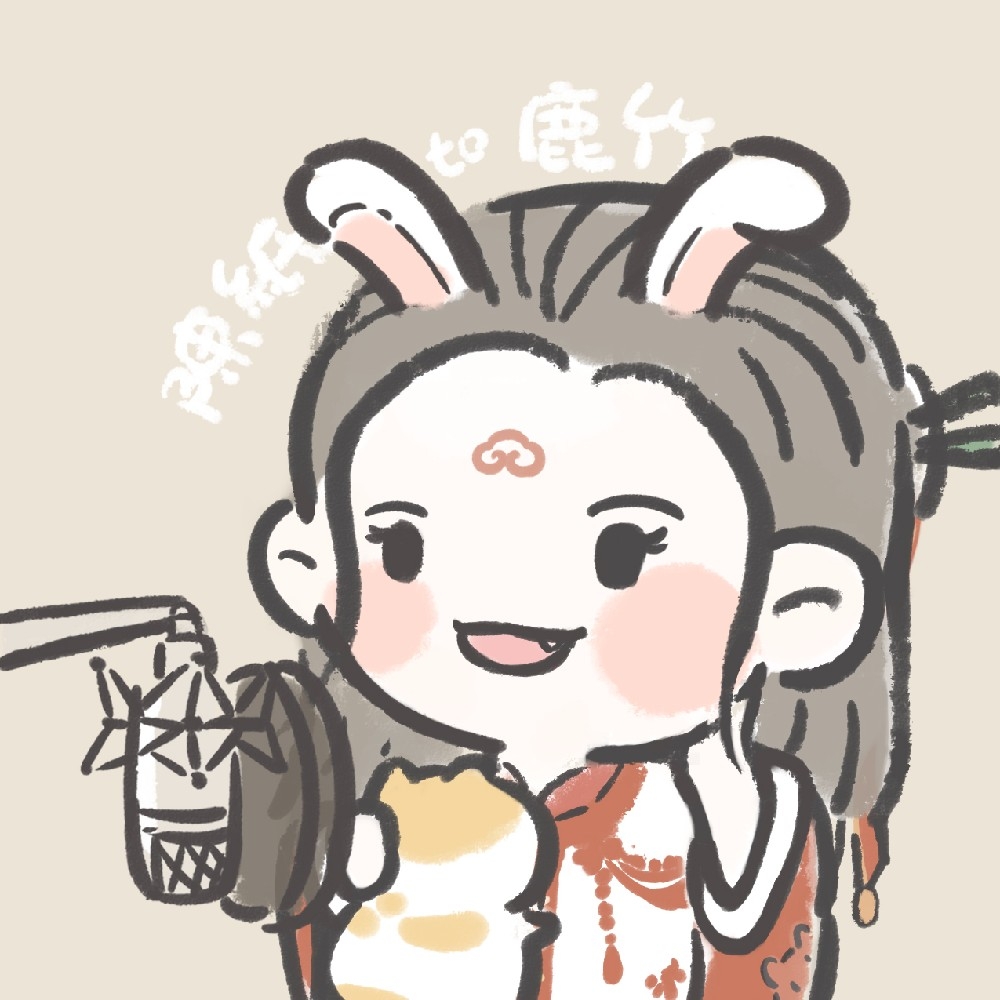 是鹿竹