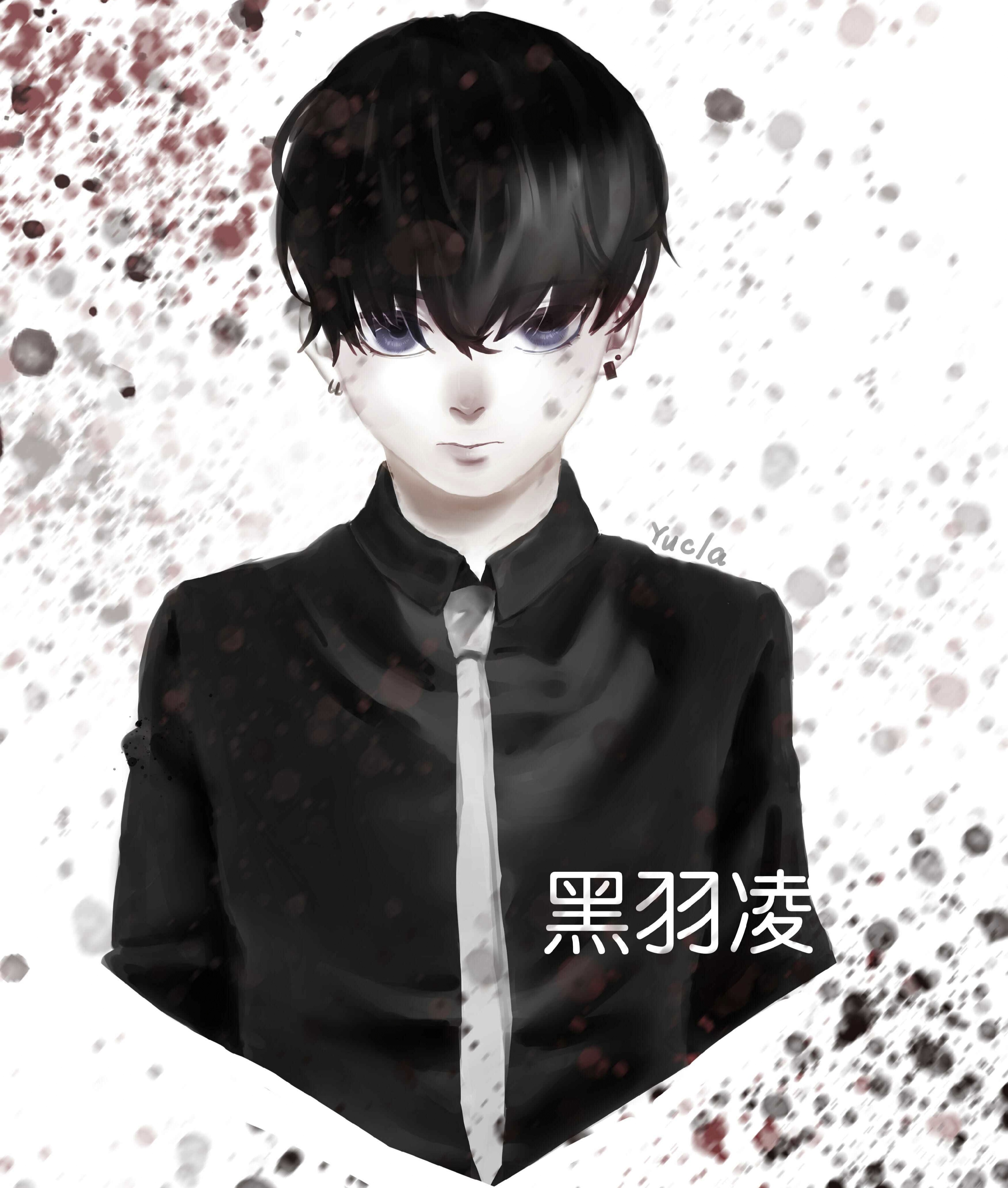 黑羽凌