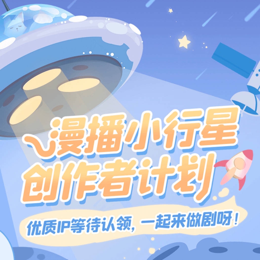 小行星计划