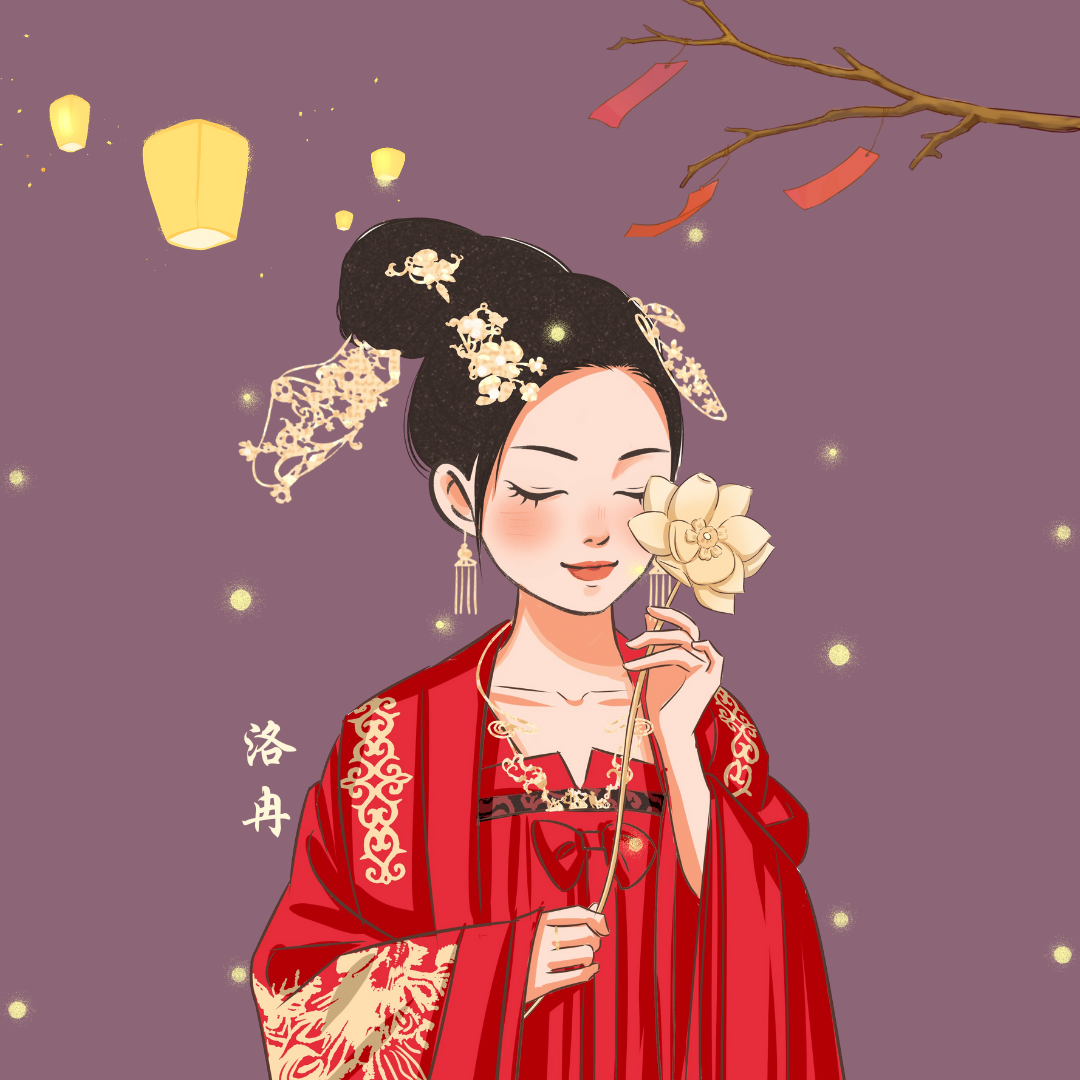 洛luo冉