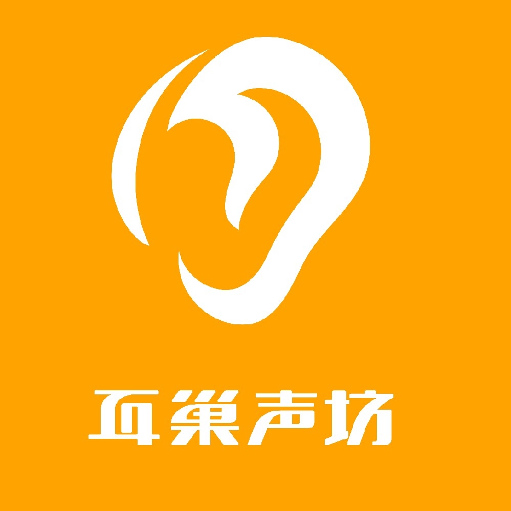 耳巢聲坊