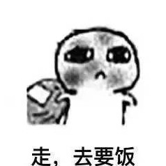 小聽_暗中討飯