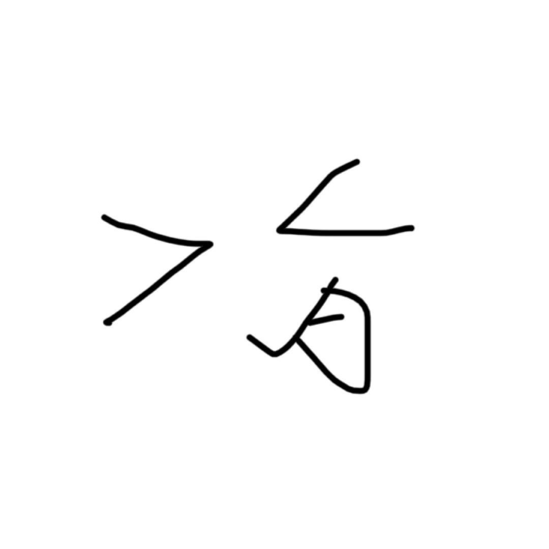 子杳