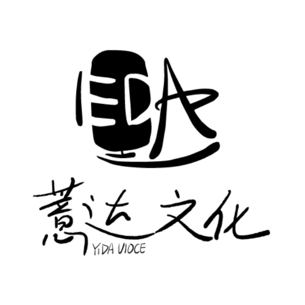 薏达文化Eda