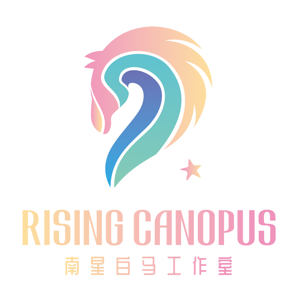 南星白马工作室