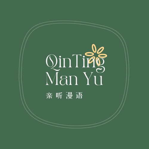 親聽漫語工作室