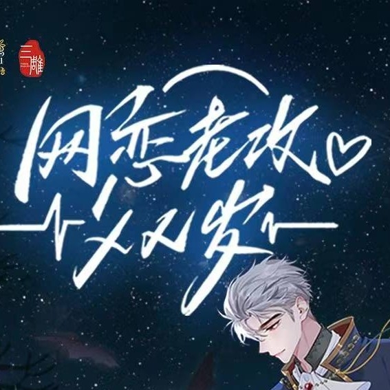 一個精神病