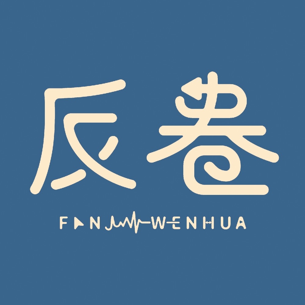 反卷文化