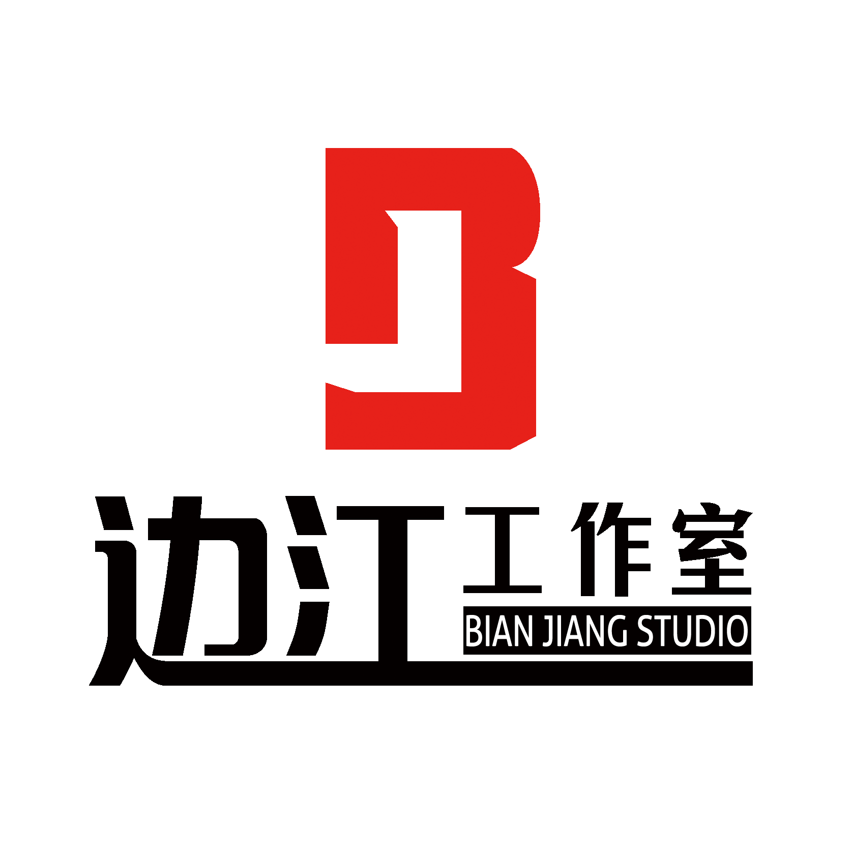 边江工作室