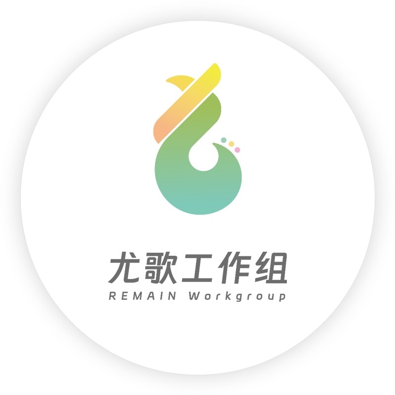 尤歌工作組