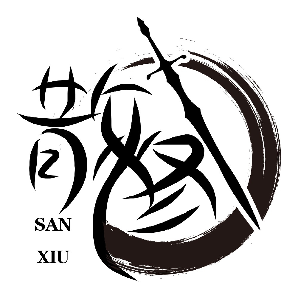 散修工作室