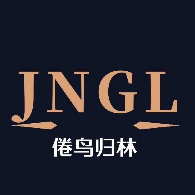 倦鸟归林制作组♛