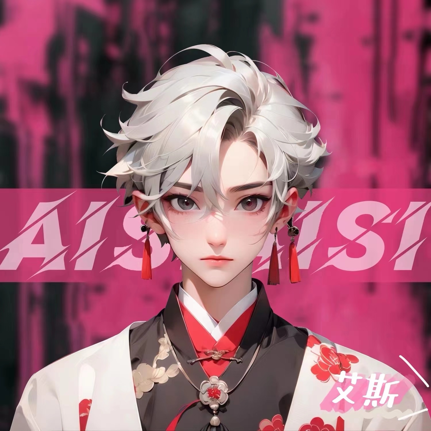 艾斯㊗️OK三周年闪闪发光