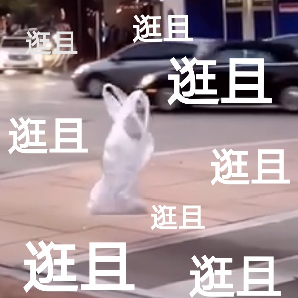 個由