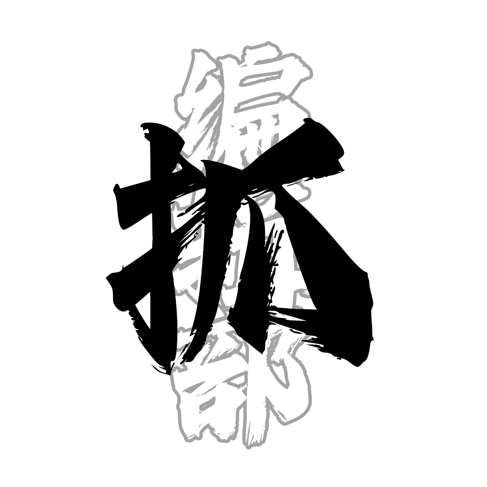 抓馬好抓馬