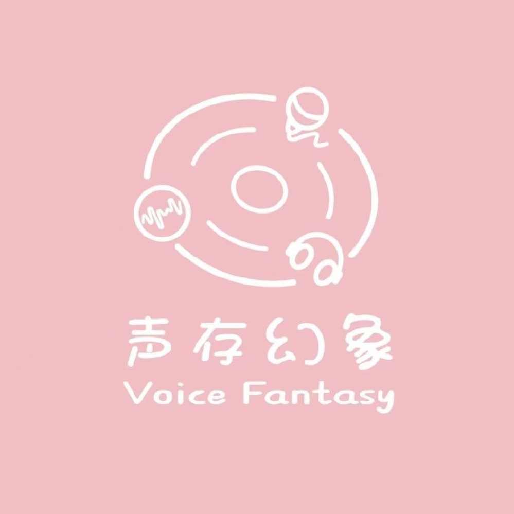 聲存幻象