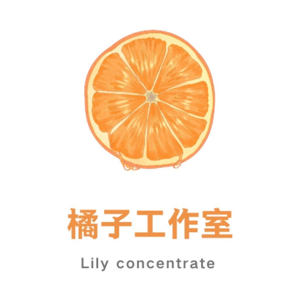 橘子工作室