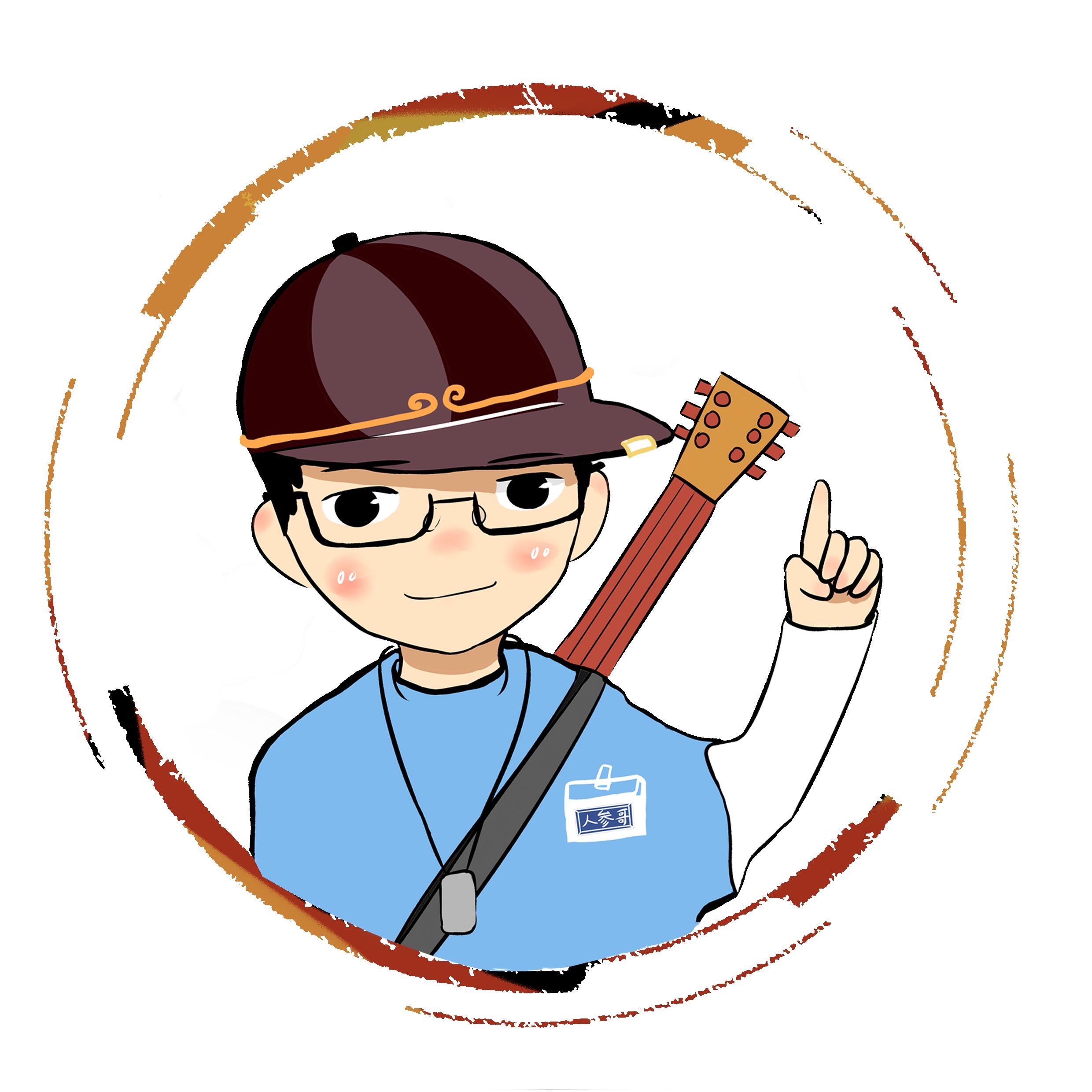 我的吉他長人蔘了
