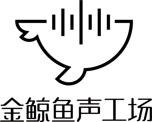 金鲸鱼声工场