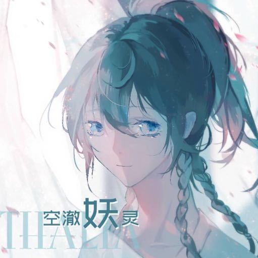 空澈妖灵
