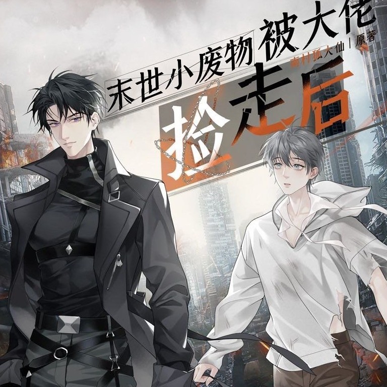南村狐大仙
