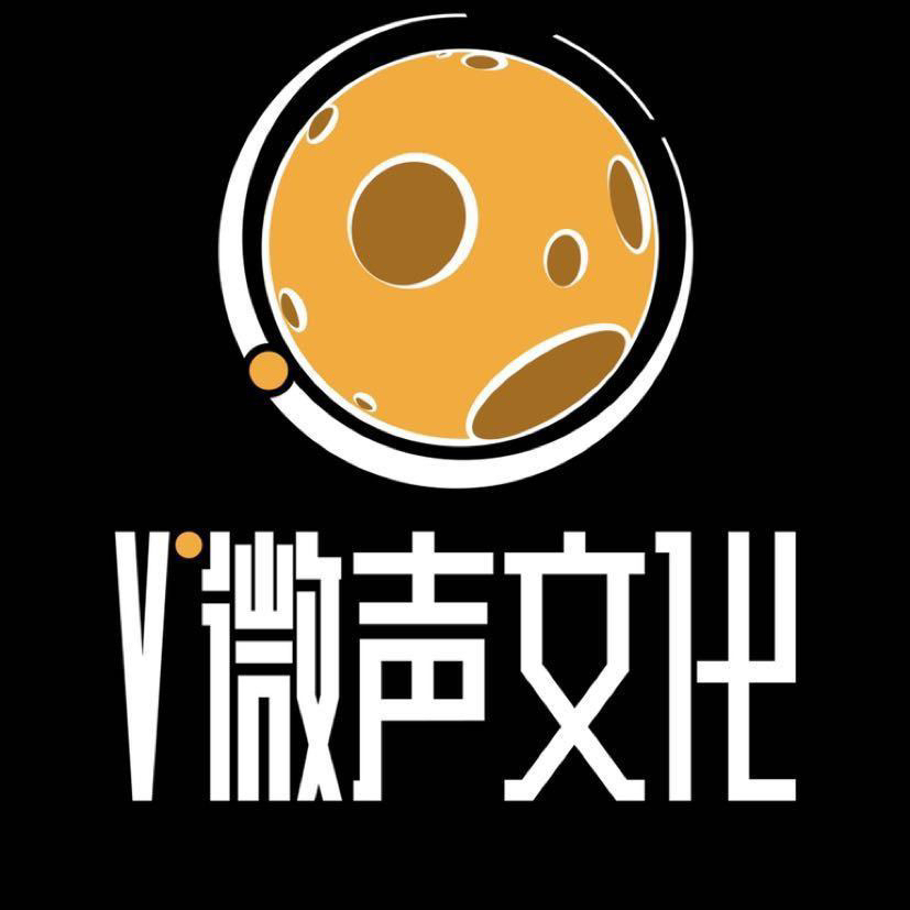 微声文化