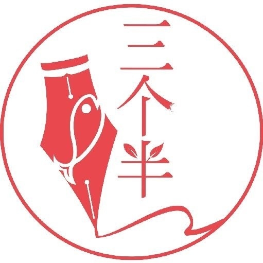 三个半工作室