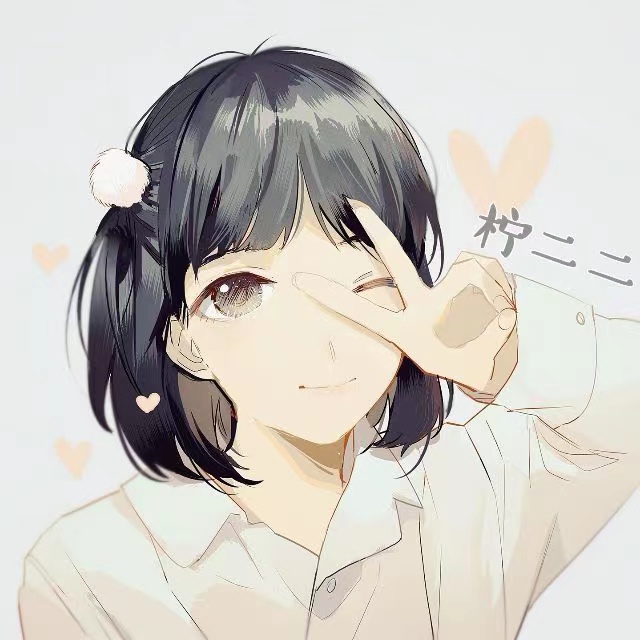 檸二二