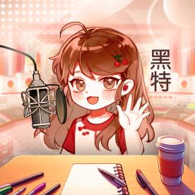 黑特