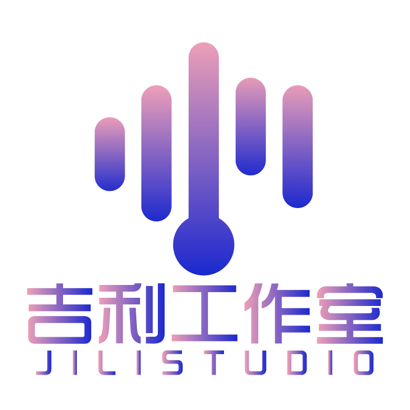 吉利工作室