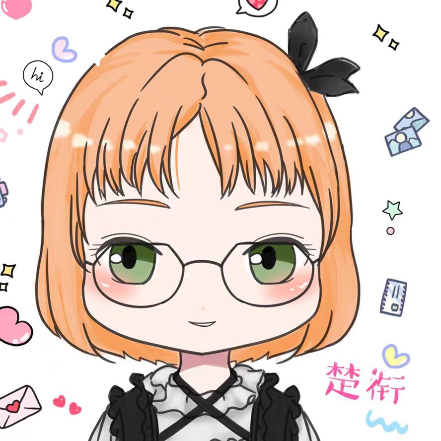 楚銜