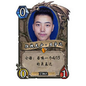 王宇航