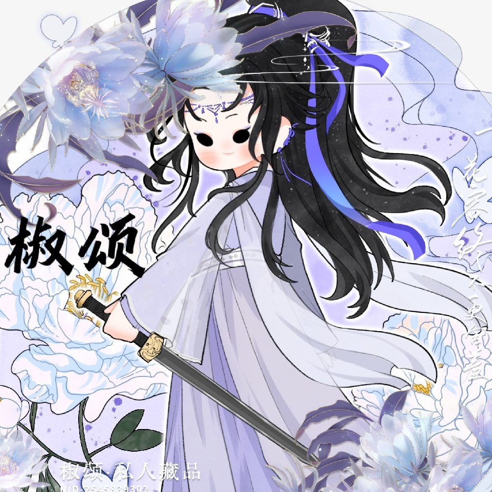 cv椒颂