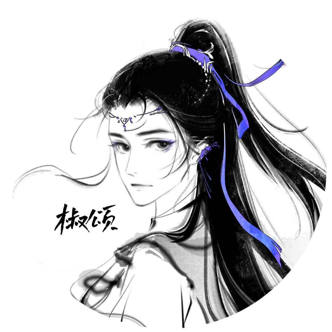 椒頌