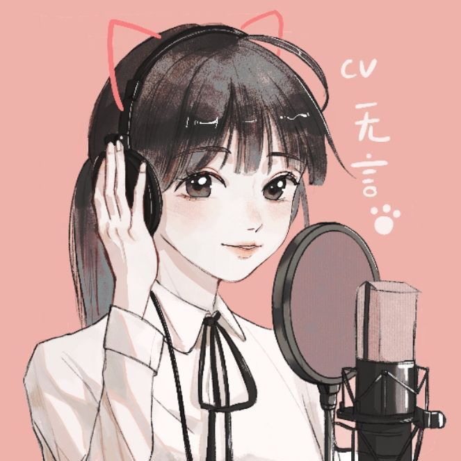 CV-无言