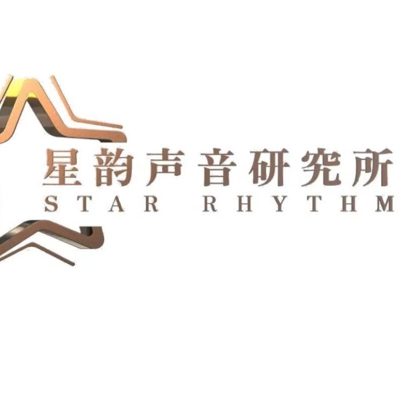 星韻聲音研究所